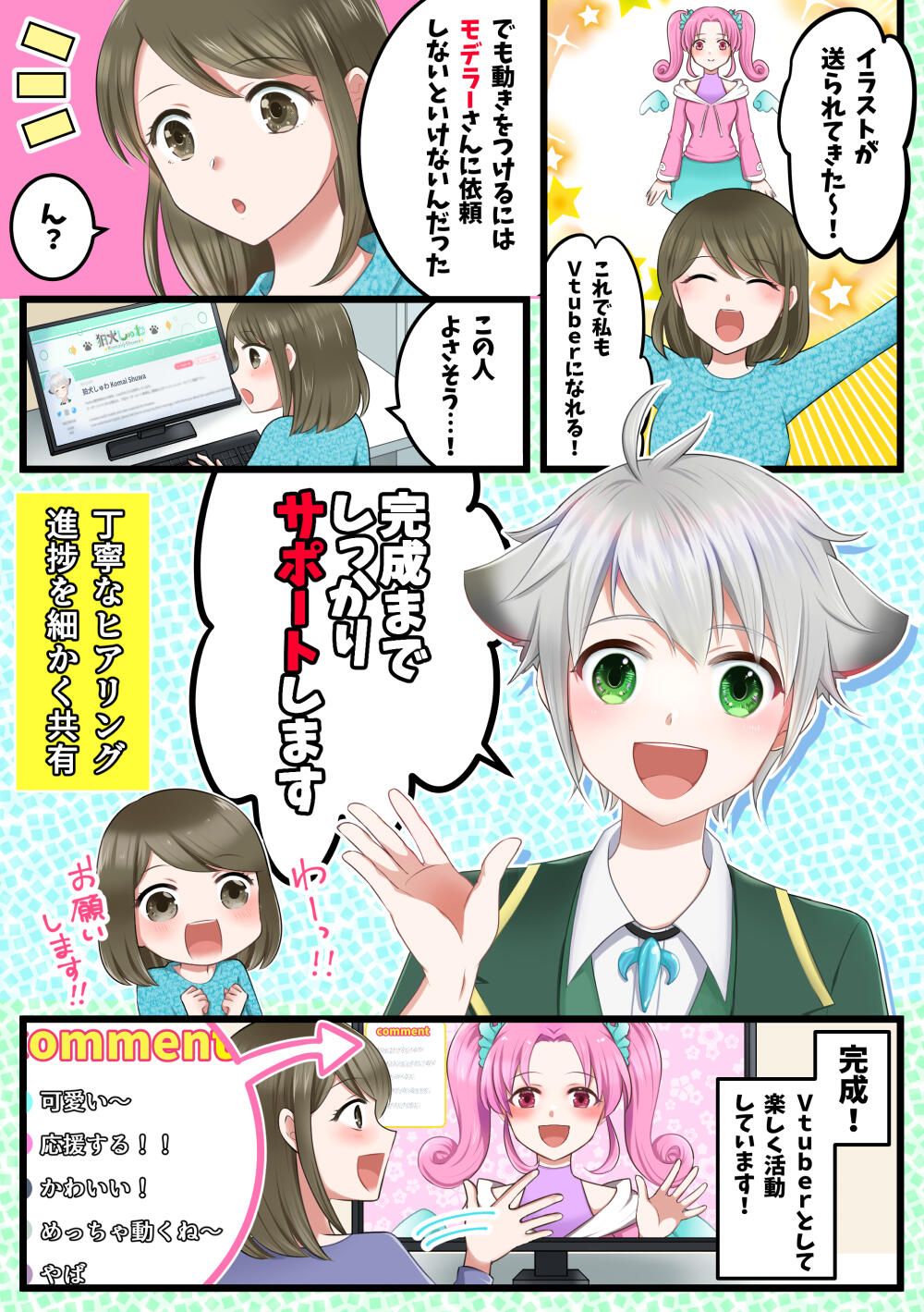 狛犬しゅわ Komai Shuwa Live2D Rigging 狛犬しゅわ Komai Shuwa Live2D Rigging